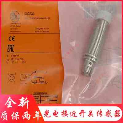 易福门IGS289 IGS291 IIS281 IEW200 IEW205 IEW206接近开关