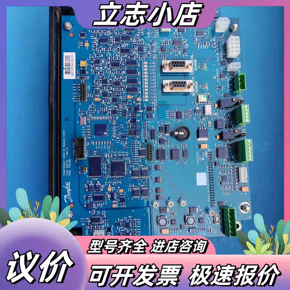 丹佛斯磁悬浮压缩机PCB 70145RevC,300186R议价 - 实物图