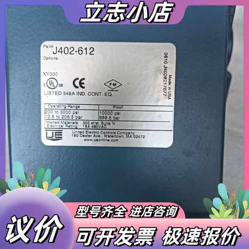 UE压力开关J402-612现货议价