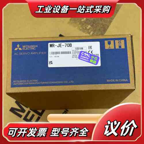 MR-JE-70B 全新原装议价