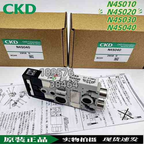 CKD电磁阀N4S010-C4-M5-3/N4S020-M5-C-3/N4S030现货销售
