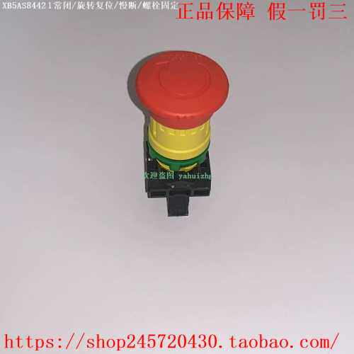 询价XB5AS8442 XB5AS8444 XB5AS8445 XB5AS84449 急停按钮
