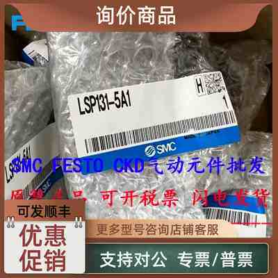 议价SMC定量输泵 LSP131-5A1 LSP111-5A1 SLP111-6A3