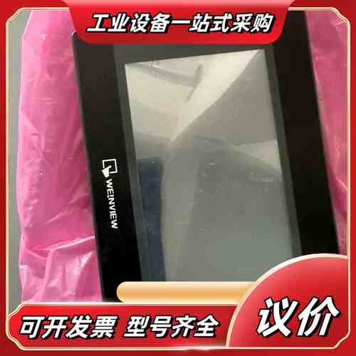 威纶MT6070iH (5WV)工控触摸屏，试机开机看视频实议价