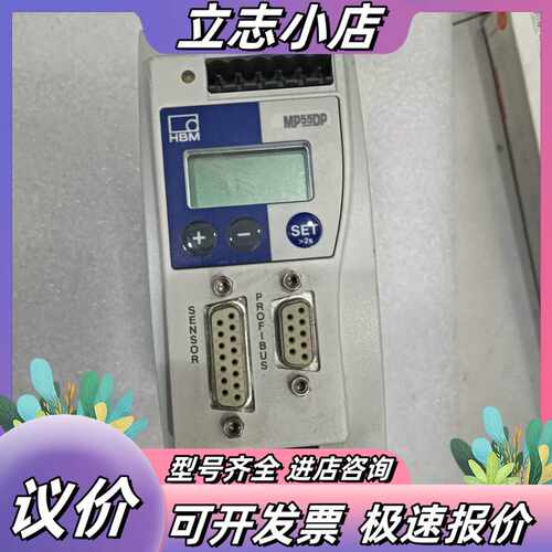 德国进口HBM控制器，MP55DP议价