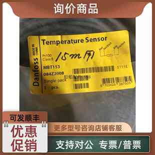 议价DANFOSS 084Z2008 MBT 153 电缆式温度传感器 Temperatur