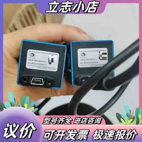 大恒工业相机MER-040-60UM-L，实图拍摄，功能正常议价