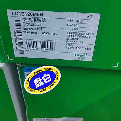 接触器LC1E120M5N(议价）