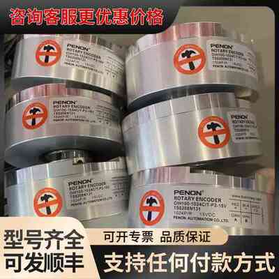 议价 PENON TS5208N131 旋转编码器 可维修