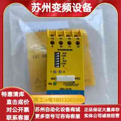 TURCK安全继电器MK13-22EXO-R/24VD
