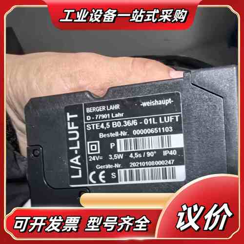 【威索L/A-LUFT风门电机 】STE4.5 B0.36/议价