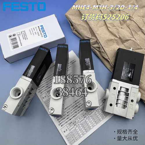 询价FESTO电磁阀MHE2/MHE3/MHE4-M1H-3/2G-5/2O-1/44-M5-M7