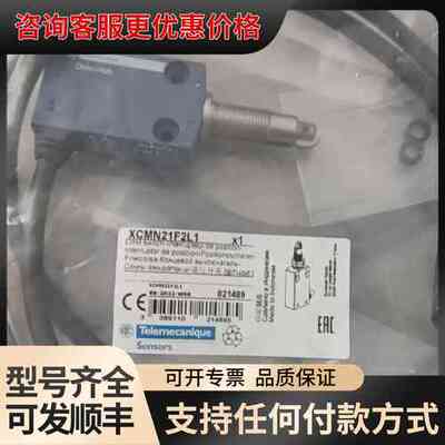 议价行程限位开关 XCMD XCMN21F2L1可维修