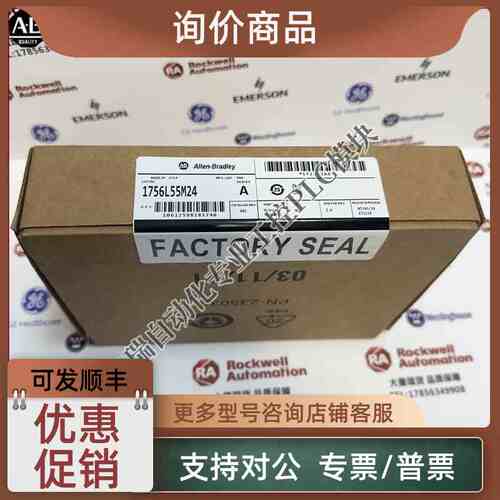 议价AB 1756-L55M24?Logix5555器750KB易失性存储器 1756L55
