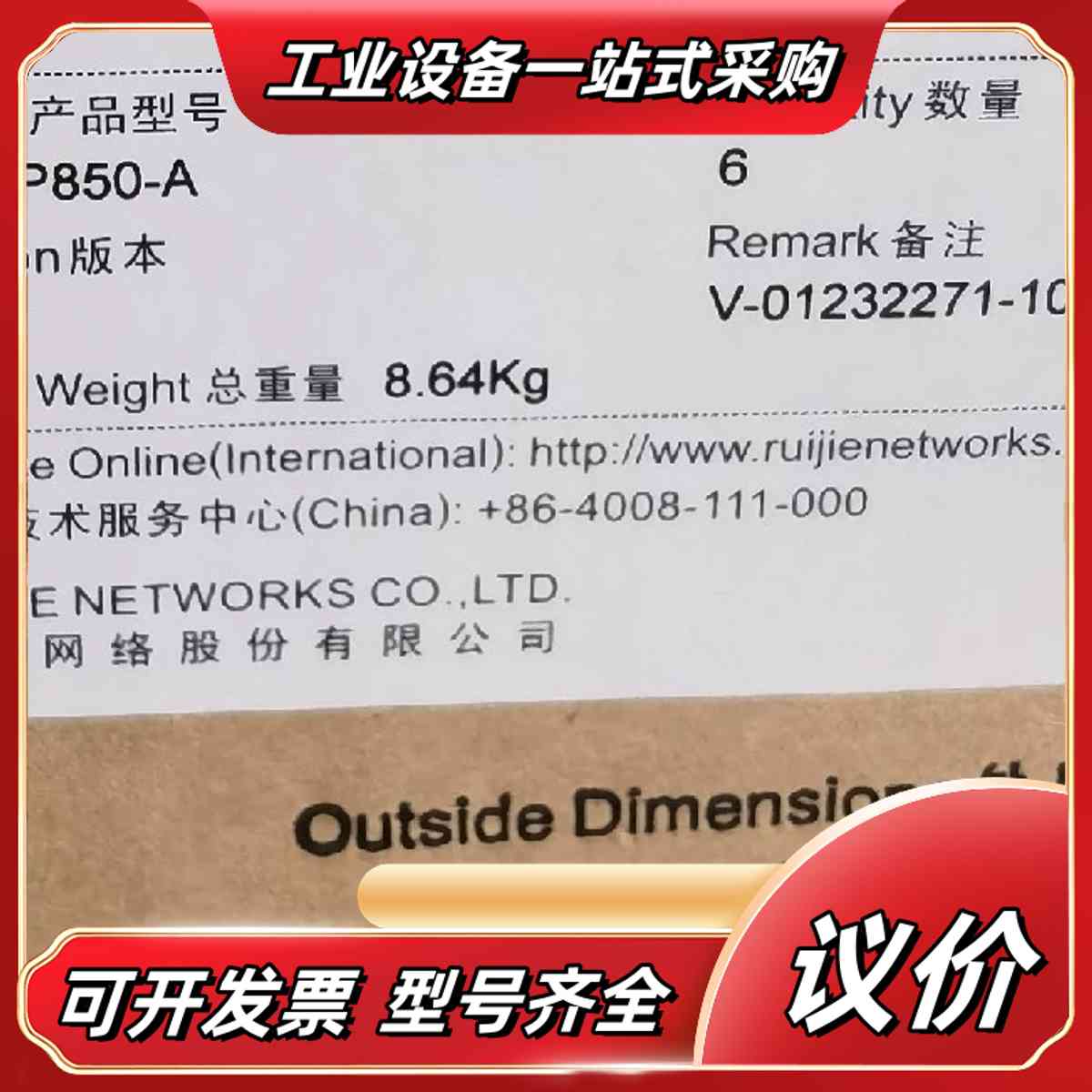 RG-AP850-A 三射频3267Mbps室内高密放装型无议价