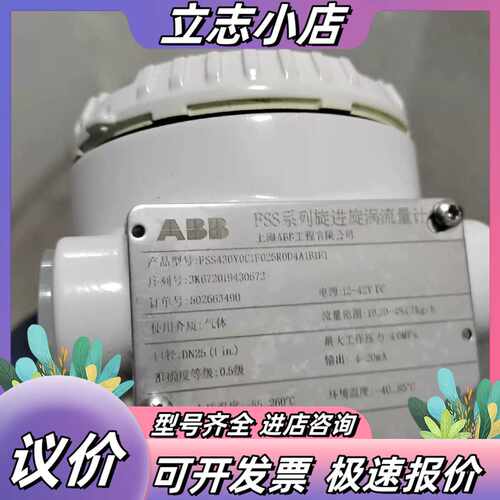 全新计，FSS系列旋进漩涡计，FSS4议价