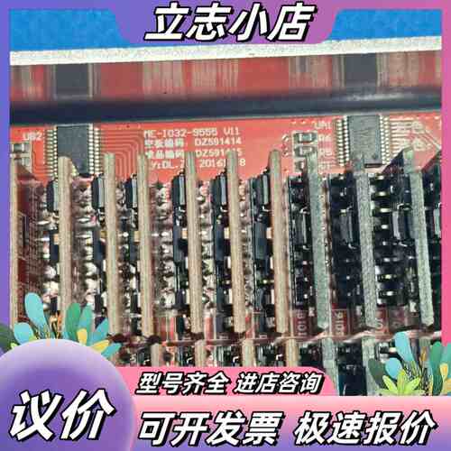 【】ME-I032-9555 控制器主板，V11版本议价