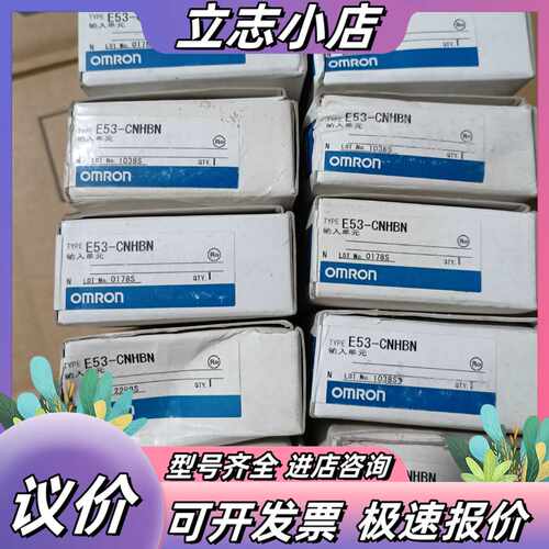 全新温控器485通讯模块E53-CNHBN，原装正品，议价