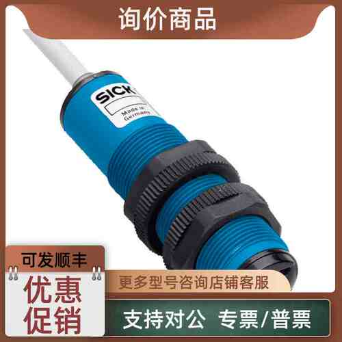 议价西克SICK) 光电传感器 VL18-4P3740 6013623)