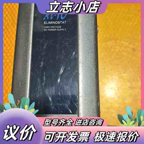 【】SSD ELIMINOSTAT AT-10高议价