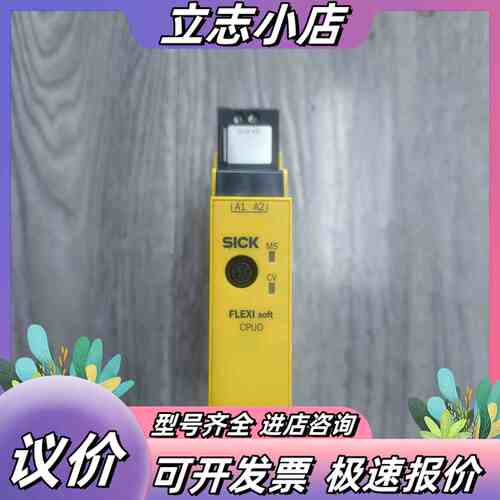 【出】FX3-CPU000000 西克安全继电器，图片实拍，议价