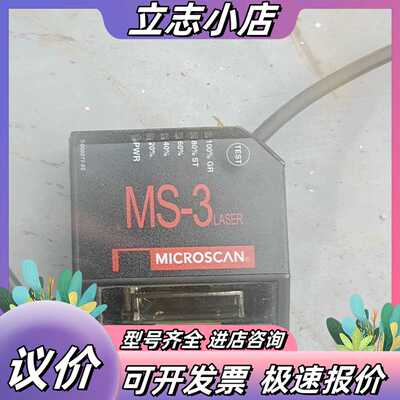 MICROSCAN MS-3 LASER条码扫描器，型号FI议价