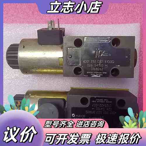 丹尼逊液压阀 4D01 3151 0101 B1G0Q换议价