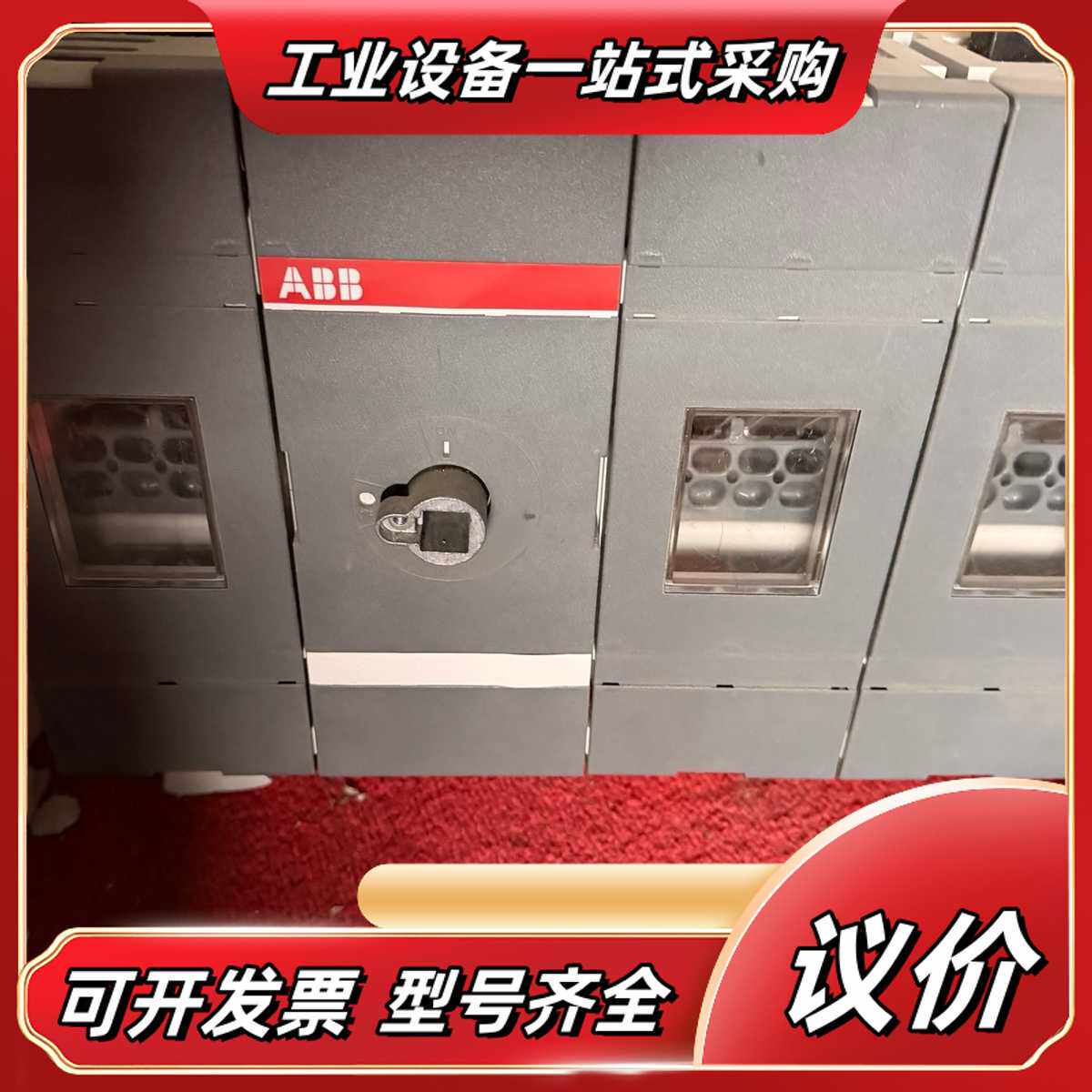 隔离开关 OT1000E12议价