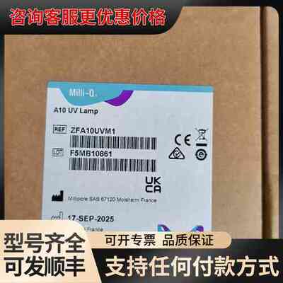 议价 密理博 ZFA10UVM1 Milli-Q A10 UV 可维修
