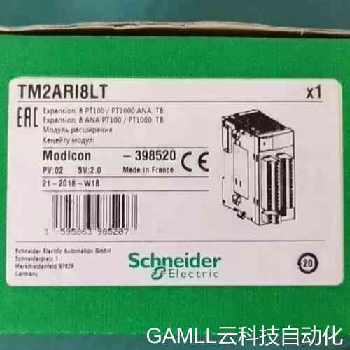 议价模块TM2ARI8LT全新，需要联系议价