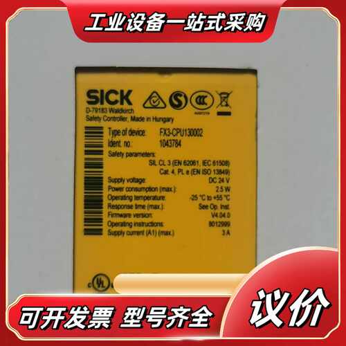 西克FX3-CPU130002订货号1043784全新原装正议价