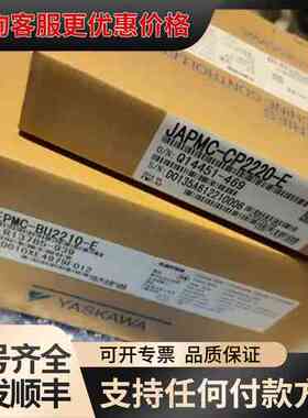 议价 安川 JAPMC-CP2220-E JEPMC-BU2210-E 控制器 可维修