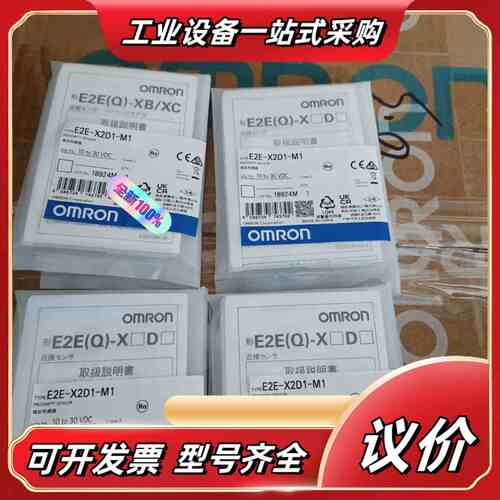 原装正品E2E-X2D1-M1，接近传感器，全新议价