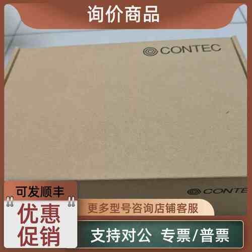 议价contec DO-64L-PE