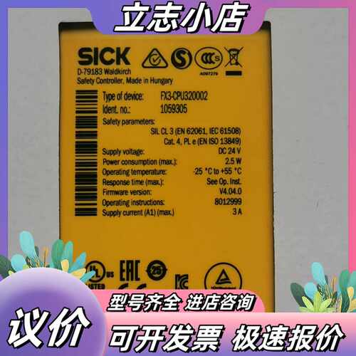 德国西克安全继电器FX3-CPU130002定货号10437议价