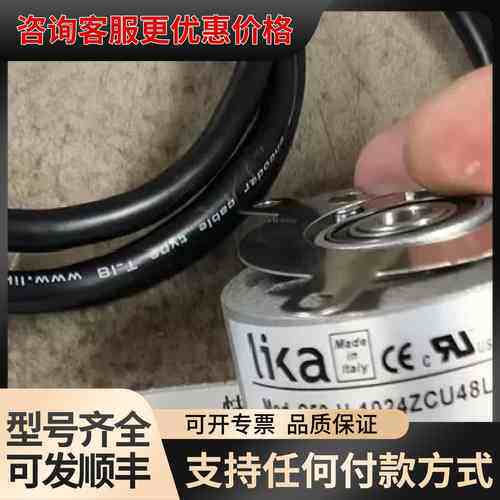 议价 Lika C50-H-1024ZCU48L1/S858 编码器 可维修