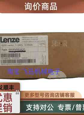 议价Lenze伦茨变频器E82EV551K2C E82EV551-2C E82EV551_2C
