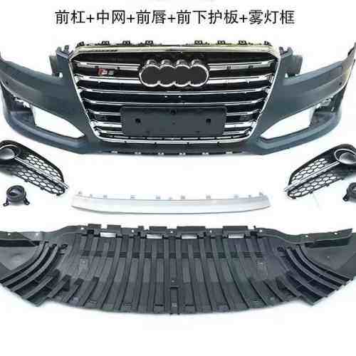 议价奥迪A8D4升级S8前杠一套