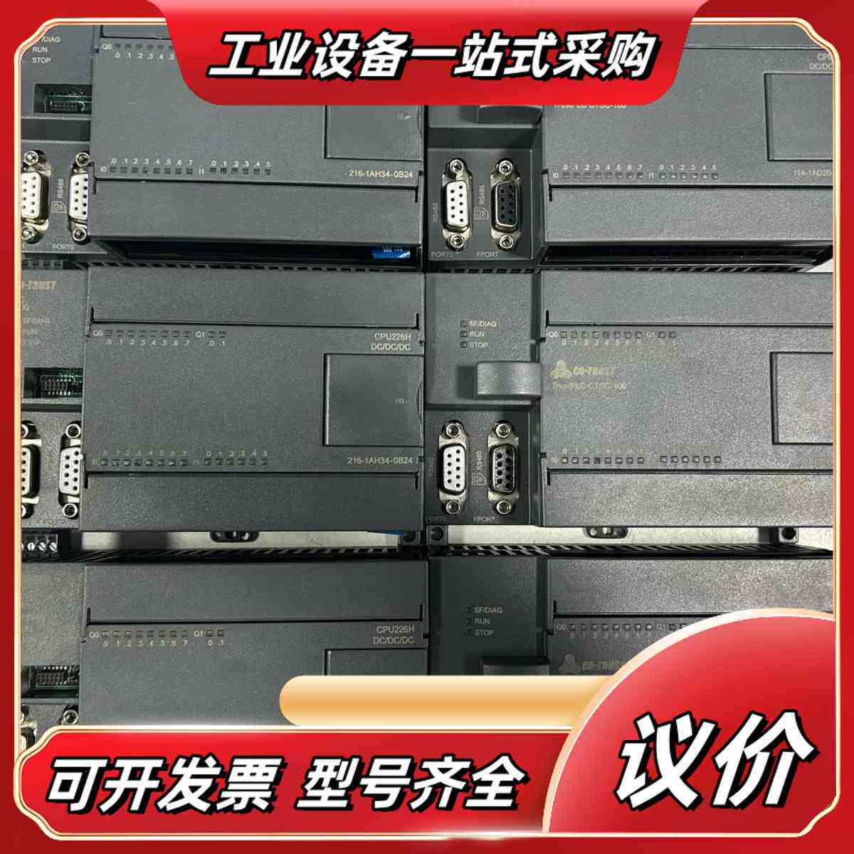 合信CO-TRUST PLC TrustPLC CTSC-1议价