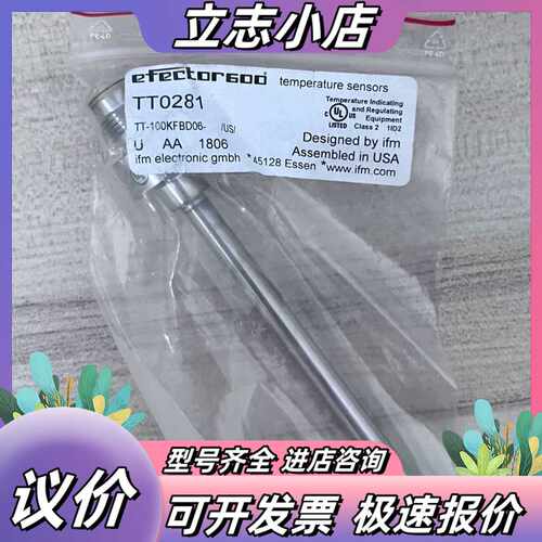 全新IFM易福门TT0281现货600已售，E3议价