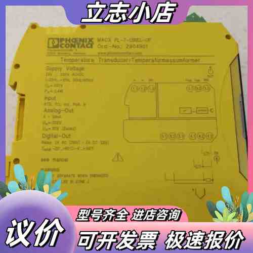 #全新菲尼克斯安全继电器模块 2904901 MACX PL议价