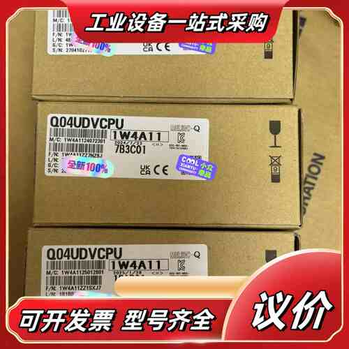 Q04UDVCPU 全新原装议价