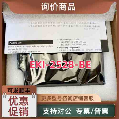 议价EKI-2528-BE 百兆8端口工业级交换机