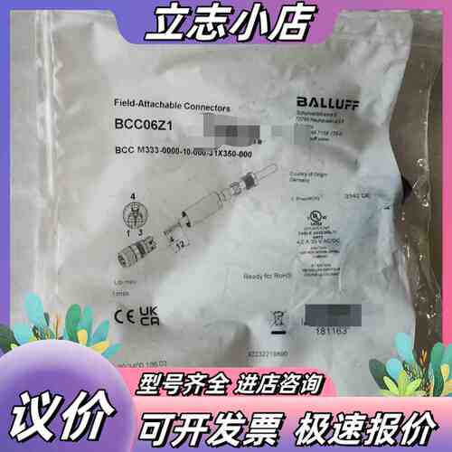 巴鲁夫 BCC06Z1 自接线接插件 BCC M333-00议价