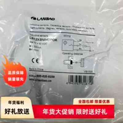 兰宝?抗干扰接近开关LR12BN04DPOK LR12XBN04DPOK传感器现货