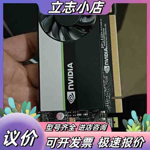 NVIDIA T400 4G显卡，件，功能正常，支持mi议价