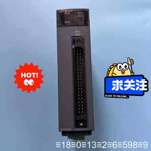 QD75D2N，PLC定位模块，正品，件，实物拍