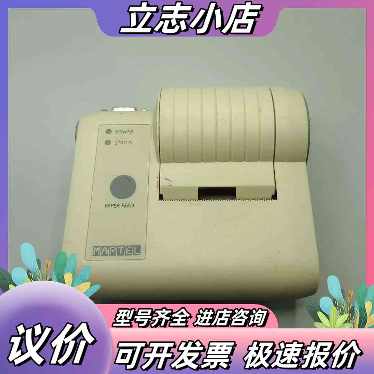MARTEL MCP9810-192，功能正常，无其它配件，议价