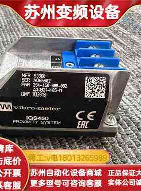 vibro-meter IQS450 204-450-000