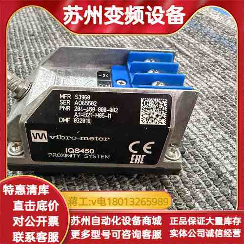 vibro-meter IQS450 204-450-000